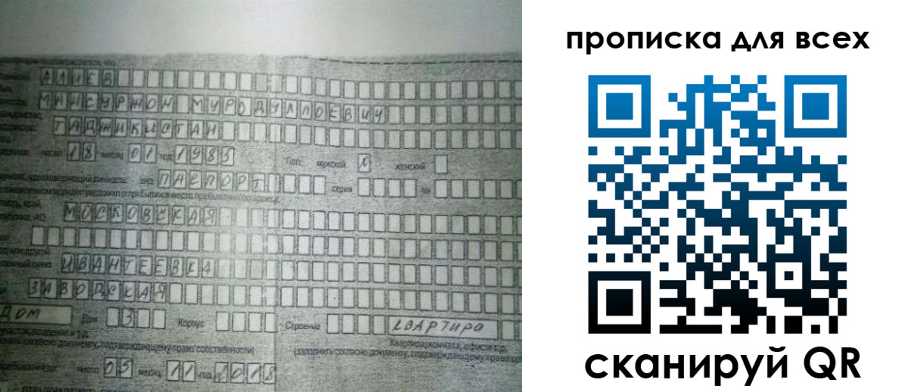 купить прописку в Калаче