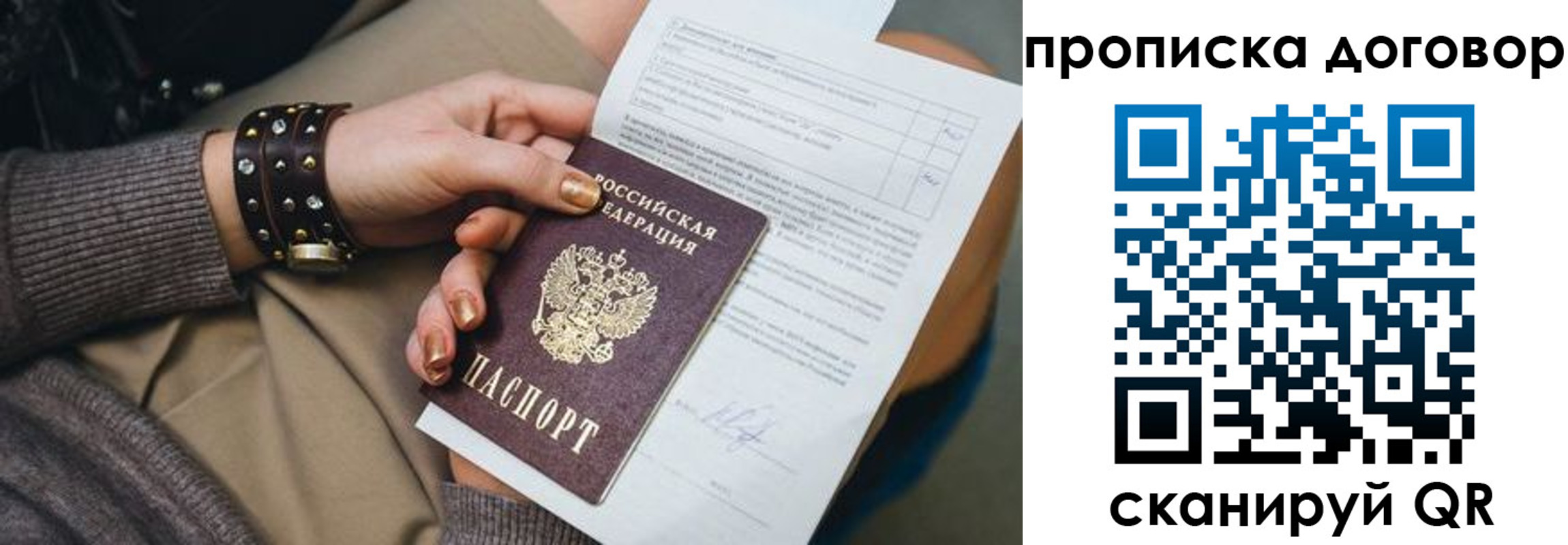 найти адрес прописки в Калаче