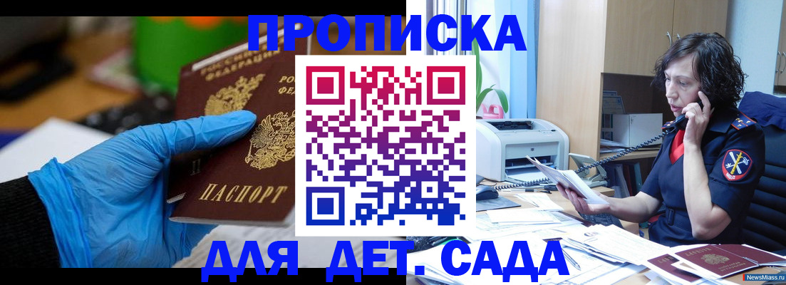 временная регистрация в квартире в Калаче