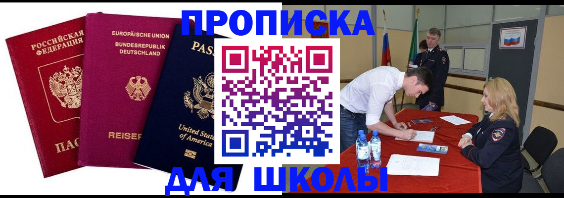 временная регистрация 2025 в Калаче
